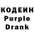 Codein напиток Lean (лин) Badruk Soltan