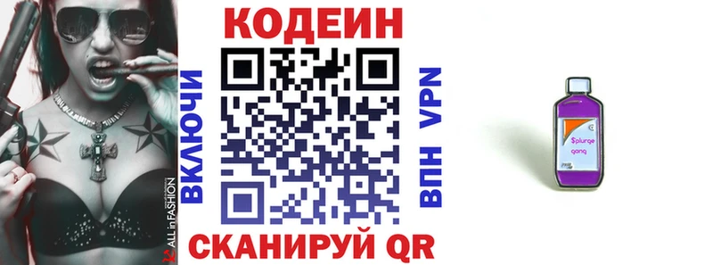 мега как войти  Сысерть  Codein напиток Lean (лин) 